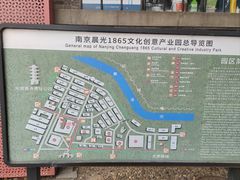 -南京晨光1865创意产业园