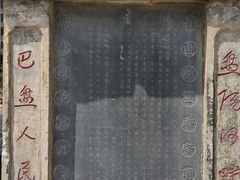 -长寿村