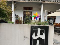 -山也·私厨(岳麓店)