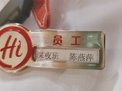 -海底捞火锅(金光华店)