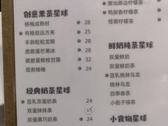 -茶力的小怪兽(梅林卓悦汇店)