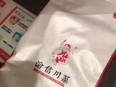 -渝信川菜(西单店)