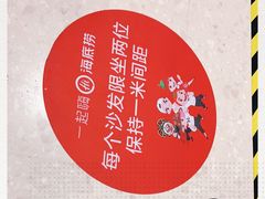 -海底捞火锅(青悦城店)