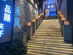 -禾风·海鲜料理自助(玉林店)