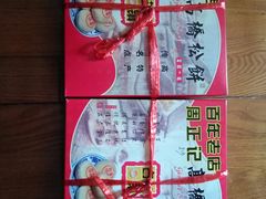 -周正记高桥松饼(潼港八村店)