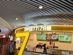 门面-7分甜(武林银泰店)