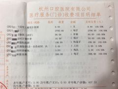 -杭州口腔医院(平海院区)