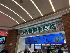 -澳门地道葡国餐