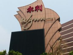 -永利澳门酒店