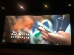 -金逸影城(中山远洋城IMAX店)