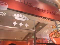 -争鲜回转寿司(太阳宫凯德PLUS店)