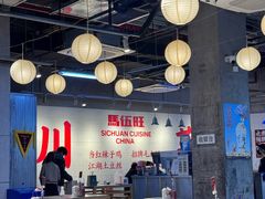 -馬伍旺川菜(江北虹悦城店)