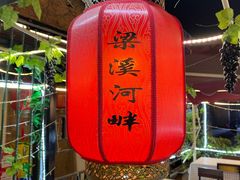 -梁溪河畔·吉府花园(南长街南下塘店)