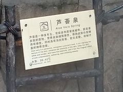 -汤山一号温泉度假区
