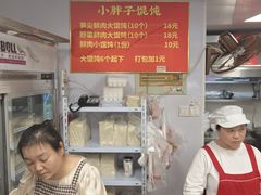 -小胖子馄饨店(洪兴路店)