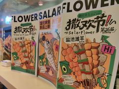 -撒拉花儿·新疆菜·清真(太阳宫店)