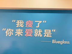 -Blueglass酸奶(华贸购物中心店)