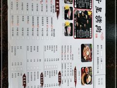 -二虎原味烧烤