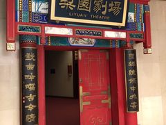 -北京前门建国饭店