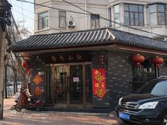 门面-粤秀小厨·广式早茶(辽宁路店)