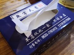 -风波庄(临淄分舵店)