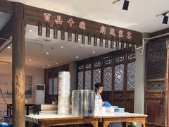 -荣家小吃(紫阳街店)