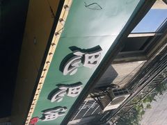 -思思油炸(会堂东路店)
