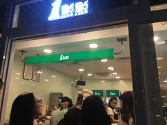 门面-1点点(银座和谐广场店)