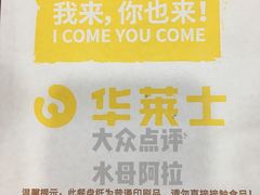 -华莱士·炸鸡汉堡(吉祥街店)