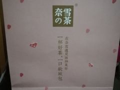 -奈雪的茶(金地广场店)