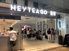 门面-喜茶(深圳丰盛町店)