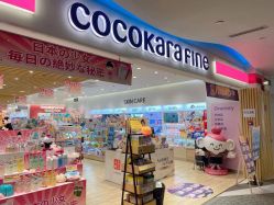 -cocokarafine可开嘉来