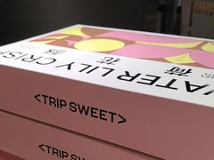 -乾芝斋·苏式糕点·碧螺春茶酥(平江路店)