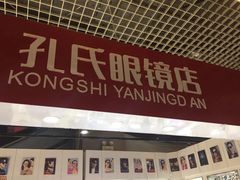 -臻美视爵眼镜·明月·依视路·蔡司折扣店(广渠门店)