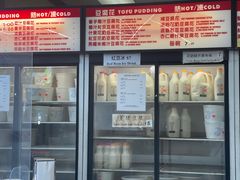 -好好豆品專門店