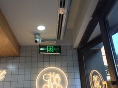 -茶百道(荣科路店)