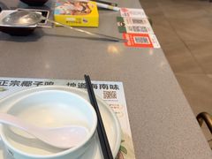 -椰小鸡·琼州糟粕醋(美兰缤纷城店)