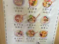 -皆道拌麻辣烫·麻辣拌