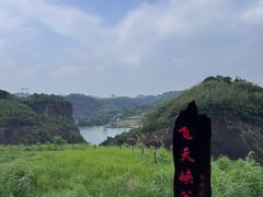 -飞天山旅游区