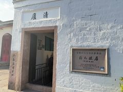 -蒋氏故居