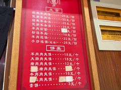 -虢国羊肉汤馆(政二街店)