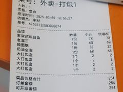 -京皇十二道天津菜(蒲黄榆店)
