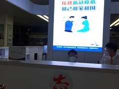 -石家庄正定国际机场-T2航站楼