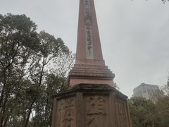 -绵阳人民公园(涪城区)