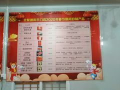 菜单-北京全聚德(和平门店)