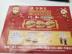 菜单-华莱士·全鸡汉堡(五号路店)