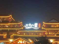 -二十八里太湖船菜(吉祥路店)