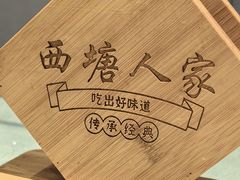 -西塘人家•黑金冠本地好店