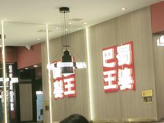 -巴蜀王婆大虾(南锣鼓巷店)