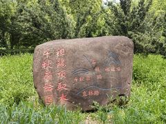 -南京市江宁方山